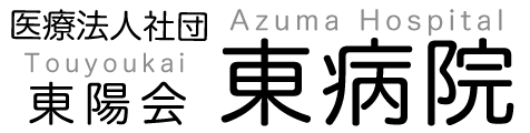 医療法人社団 東陽会